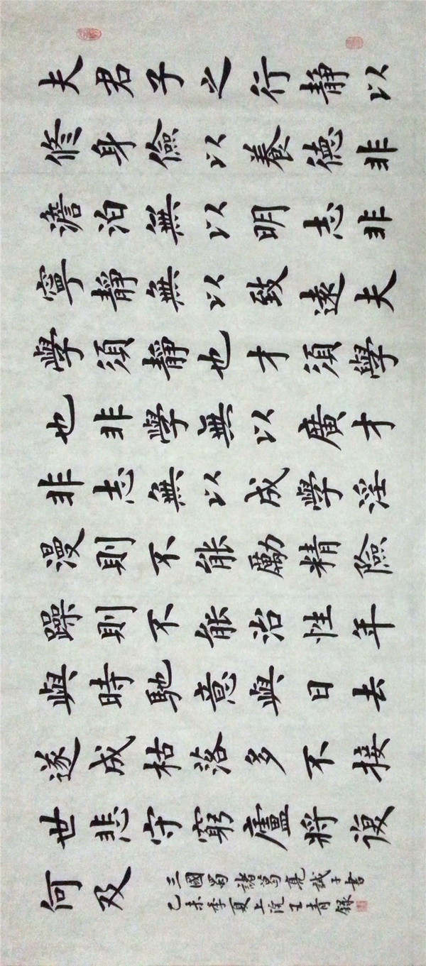 吴晓东篆书《心经》040.