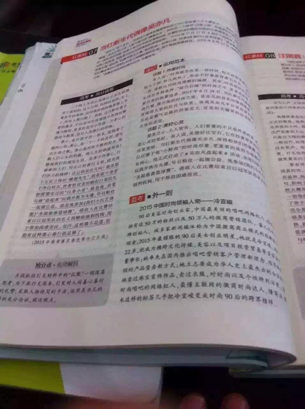 冷宜峻公司(90后中国时尚领袖人物冷宜峻入选高考作文素材)