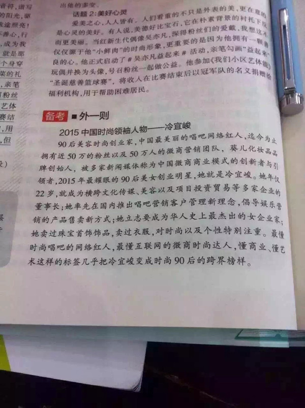 冷宜峻公司(90后中国时尚领袖人物冷宜峻入选高考作文素材)