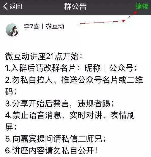 解讀丨qq群聊與微信群聊到底差在哪裡全