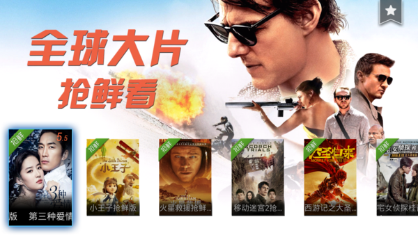 【当贝市场】免费看影院最新上映电影的四款软件-能看免费上映电影软件