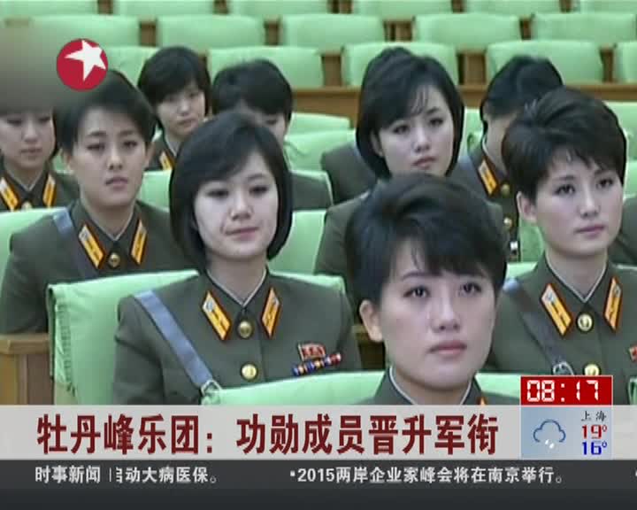 朝鲜牡丹峰乐团团长图片