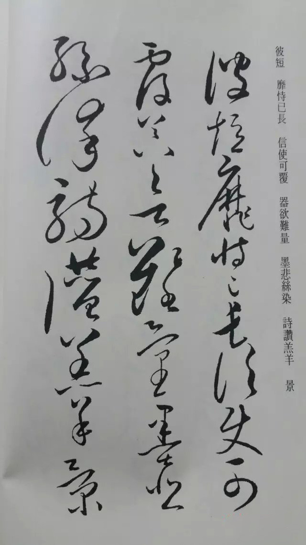 怀素书法全集的简单介绍 怀素书法全集的简单

先容
（怀素书法精选） 书法