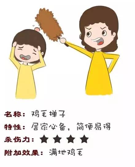 拿鸡毛掸子打人图片图片