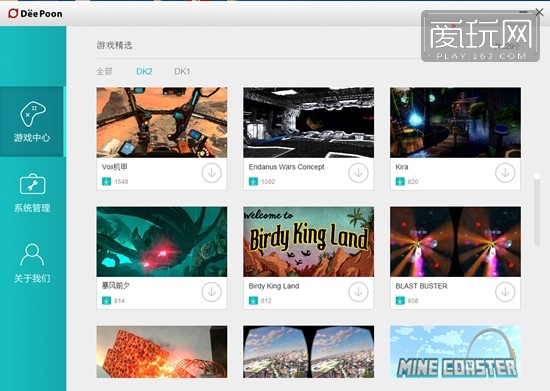 亲身感受虚beat365拟现实魅力大朋VR头盔使用评测(图5)