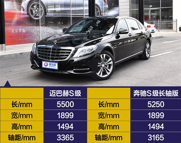 奔馳s400邁巴赫實拍s500 s600北京邁巴赫4s店