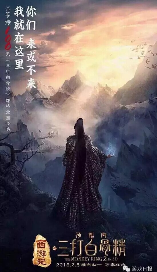 同名遊戲 同步上線 然而,100天后霸氣來襲的不僅僅是電影《三打