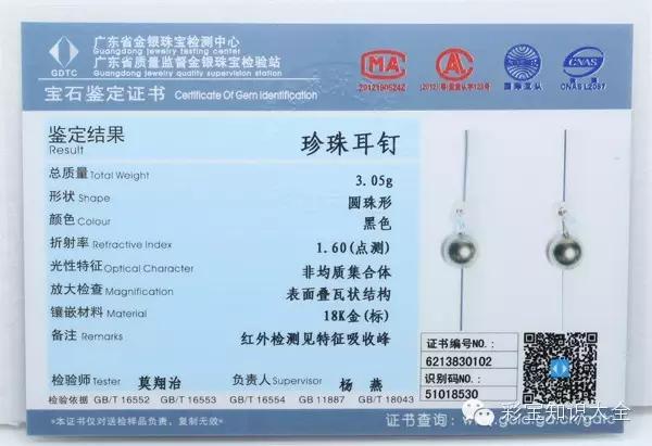 国家珠宝玉石质量监督检验中心广州6(国家珠宝玉石质量监督检验中心华威南路)