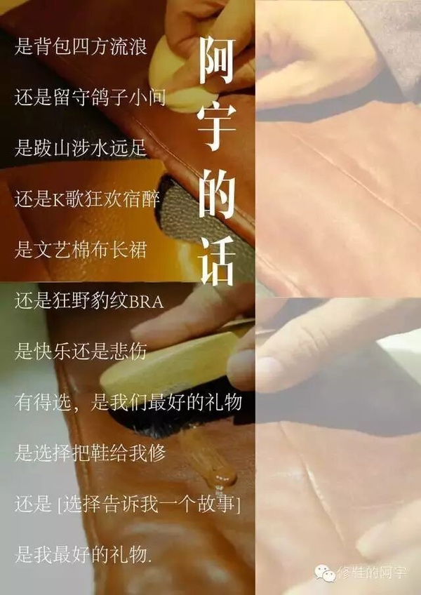 修鞋阿宇:只为帮你留住心爱之物