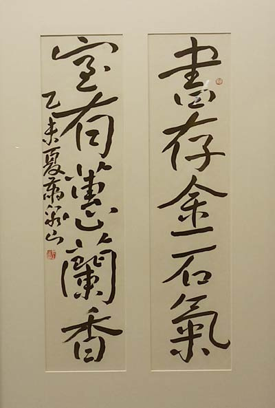 萧泉山吴昌硕诗意图助展仰山秋兴群展