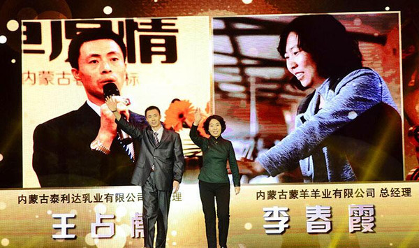 "创业先锋"王占彪,李春霞登台领奖