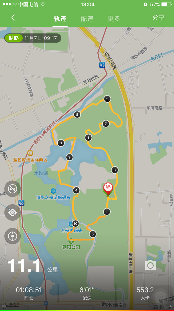 朝陽公園12公里打卡