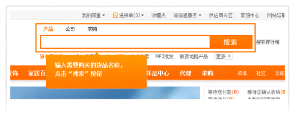 從阿里巴巴買家的搜索習慣,談如何運營誠信通