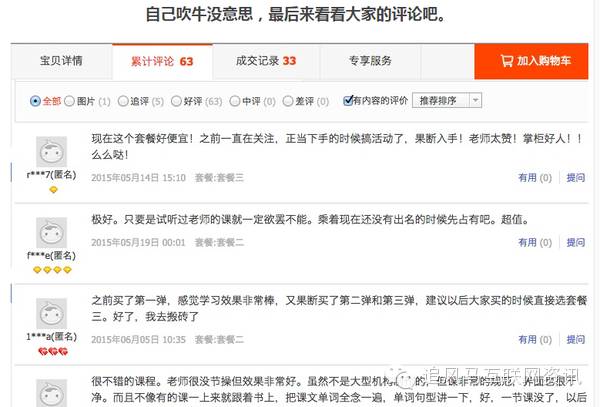 追风马一分钟让你的学会用文案给用户“洗脑”-追风文字图片