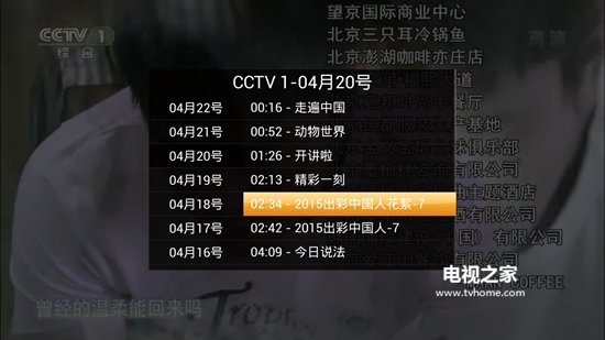 云视听·泰捷去掉电视直播功能 哪些软件还能看?-电视直播软件论坛
