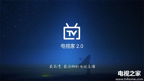 云视听·泰捷去掉电视直播功能 哪些软件还能看?-电视直播软件论坛