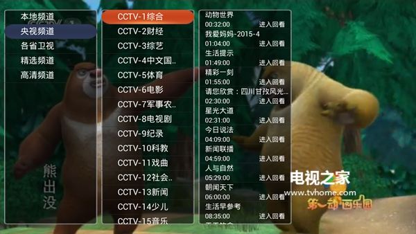 云视听·泰捷去掉电视直播功能 哪些软件还能看?-电视直播软件论坛