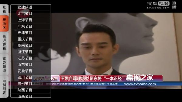 云视听·泰捷去掉电视直播功能 哪些软件还能看?-电视直播软件论坛