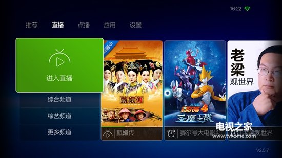 云视听·泰捷去掉电视直播功能 哪些软件还能看?-电视直播软件论坛