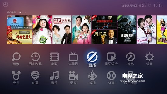 云视听·泰捷去掉电视直播功能 哪些软件还能看?-电视直播软件论坛