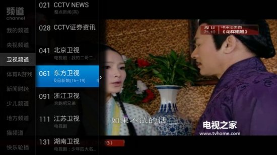 云视听·泰捷去掉电视直播功能 哪些软件还能看?-电视直播软件论坛