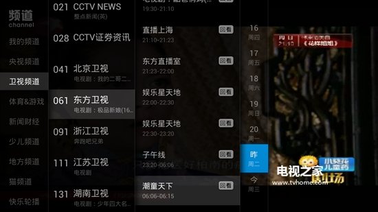 云视听·泰捷去掉电视直播功能 哪些软件还能看?-电视直播软件论坛