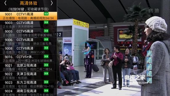 云视听·泰捷去掉电视直播功能 哪些软件还能看?-电视直播软件论坛