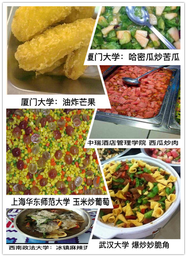 橘子炒排骨走红 盘点食堂奇葩菜