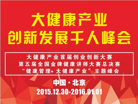 国际,国内大量资本进入健康服务业,大健康产业面临一个前所未有的时代