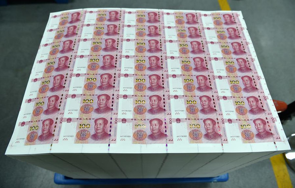 新钞票2020人民币图片