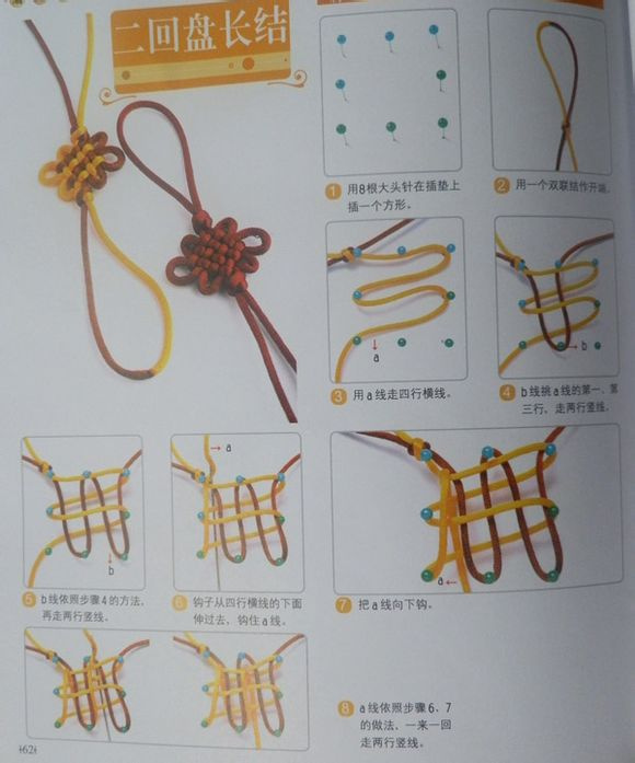 串珠绳结的打法图片
