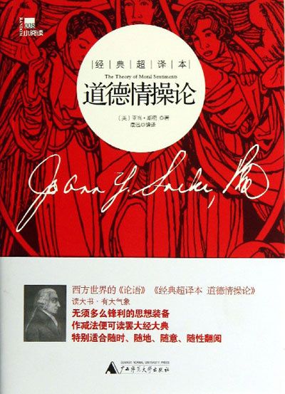 深度丨亚当斯密坏品味的真凶是习惯