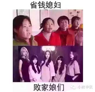 省钱老婆败家女人图片图片