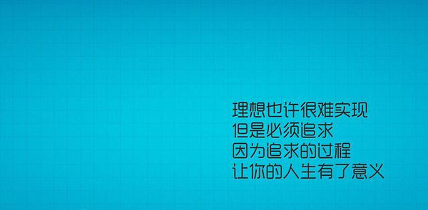 十句看了會心疼的勵志語句