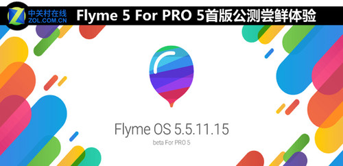 Flyme 5 For PRO 5װ湫Ⳣ