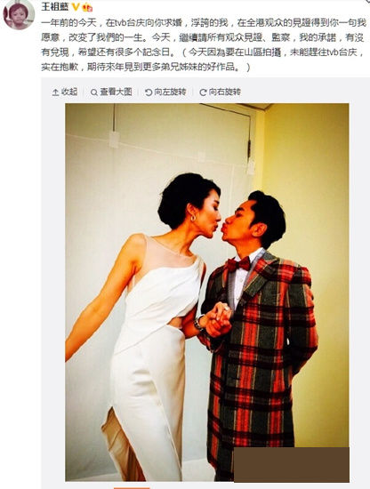 王祖蓝老婆 接吻图片