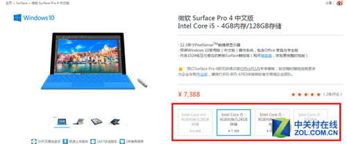 Surface Pro 4ĿѡڴΪ16GB iPad Proֻ4Gڴ汾