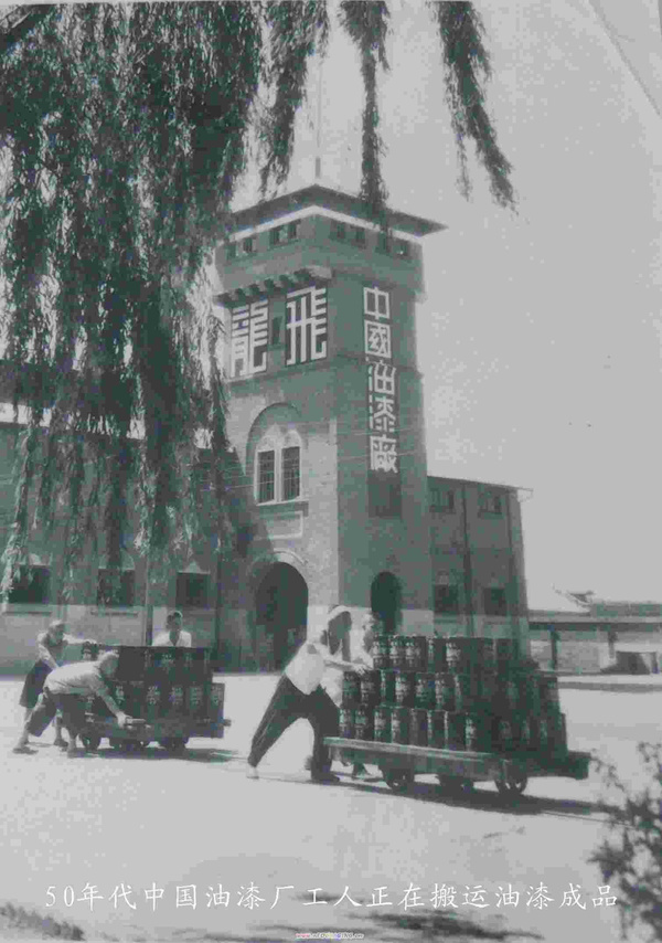澳门第一娱乐娱城官网中国近代涂料工业100年简史（1915-2015）(图2)