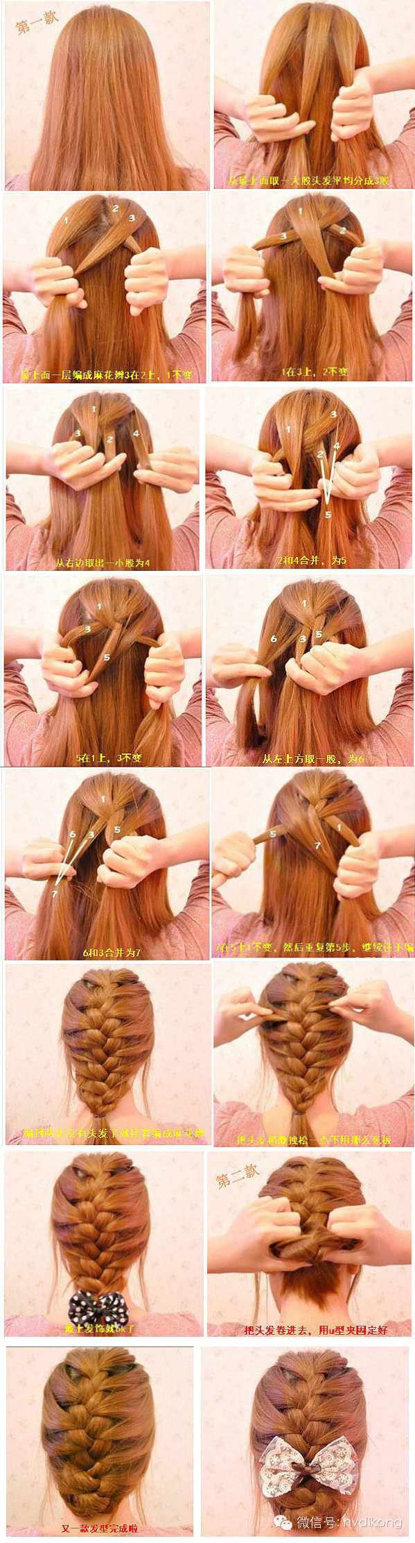 懒人扎出简单漂亮头发三十种漂亮扎头发的方法三十种简单扎头发图解