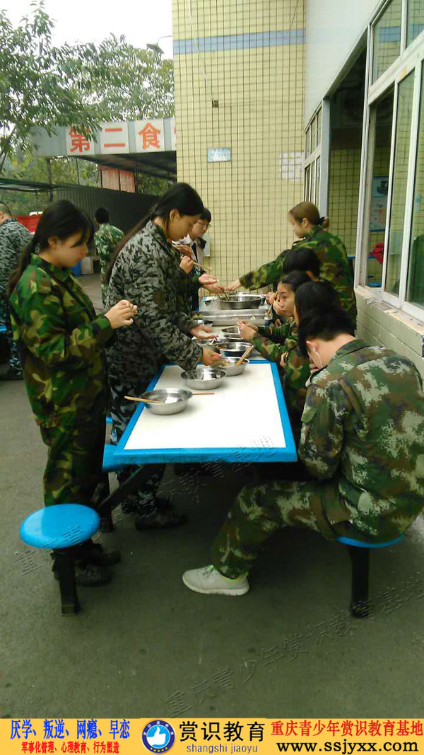 学校简介 重庆青少年赏识教育基地对18岁以下的网瘾,叛逆,厌学,早恋