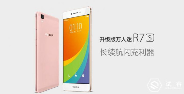 oppo r7s参数图片