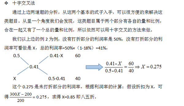 5×60(300x-200×40(在计算打折部分的利润时是众位考生容易算错的