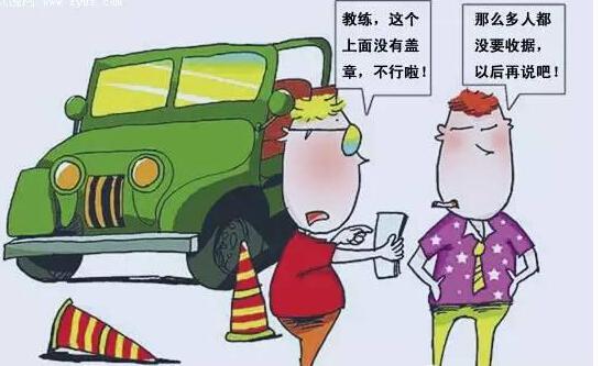 2015年最新駕校學車陷阱 你被坑了嗎?