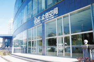 起点众创空间