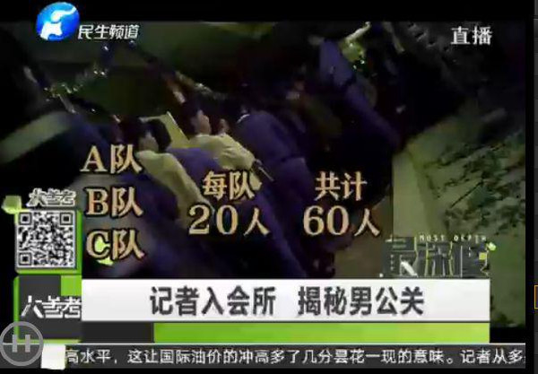 鄭州市人民路名流國際會所負責招聘的劉經理說,其實就是男公關,專門陪