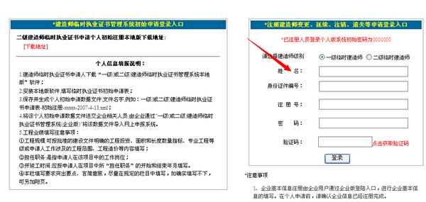 宁波注册二级建造师流程
