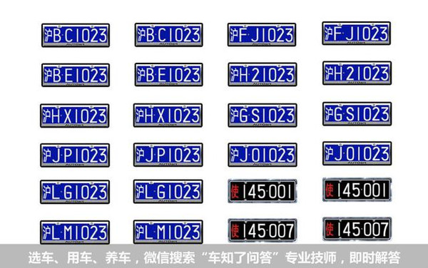 小常識私家車車牌的含義你知道嗎