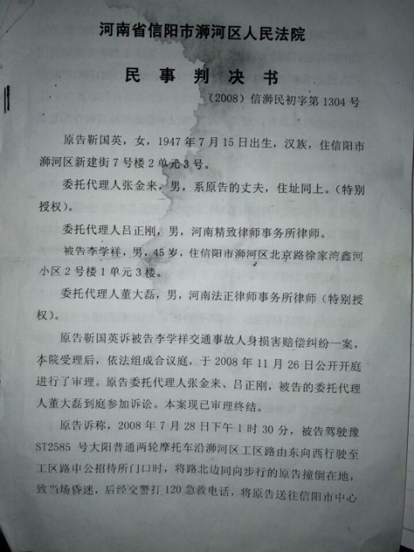 溮河區法院一民事判決書七年未執行