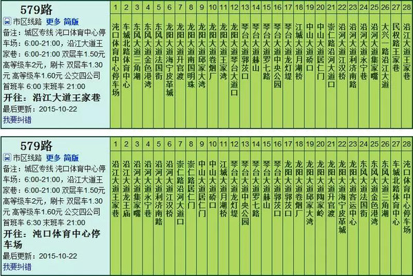 後天起這18條公交線要臨時改道!