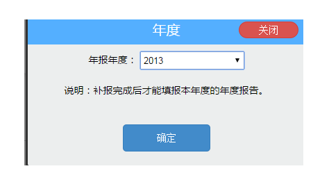 营业执照年检网上申报图片